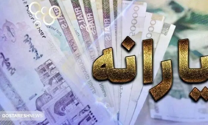 فوری | آغاز واریز مبلغ یک میلیون و ۱۰۰ هزار تومان به حساب دهک های یک تا پنج