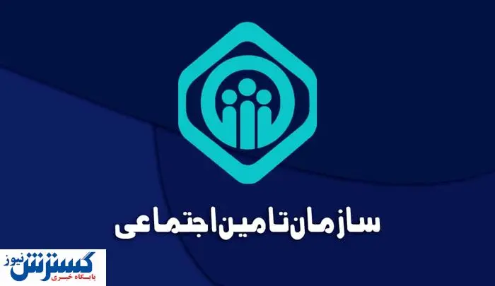 جزئیات جدید کمک‌ هزینه ازدواج و ترحیم تامین اجتماعی اعلام شد