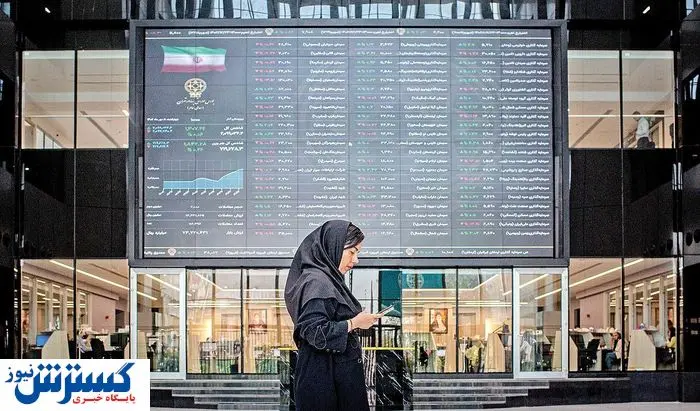«همیار» فردا در بورس عرضه می شود + جزئیات
