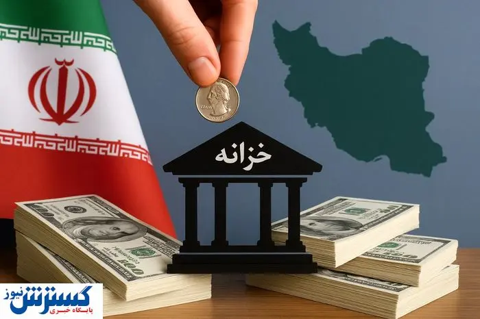 خزانه دولت خالی‌تر از همیشه شد