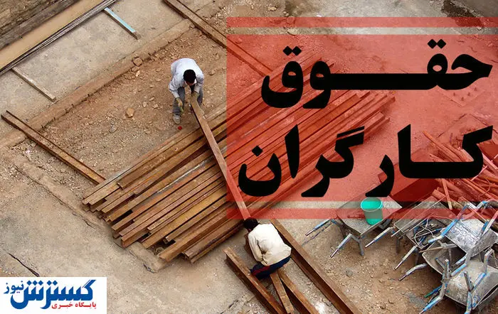 میوه اخراج افغانیها به کارگران ایرانی رسید؛ دستمزدها رسماً رکورد شکست