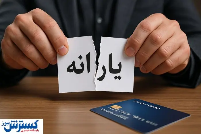 ۲۷ میلیون ایرانی باید بدانند؛ جلوی حذف یارانه نقدی را تا شهریور بگیرید