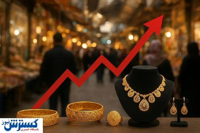 قیمت طلا در ایران پیش بینی شد | ۲ سناریو مهم پیش روی بازار