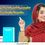 چطور پرش یادگیری را برای دانش‌آموزان ساده و جذاب کرده است؟