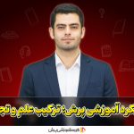 چطور پرش یادگیری را برای دانشآموزان ساده و جذاب کرده است؟ 🎯 چطور پرش یادگیری را برای دانشآموزان ساده و جذاب کرده است؟ 🎯