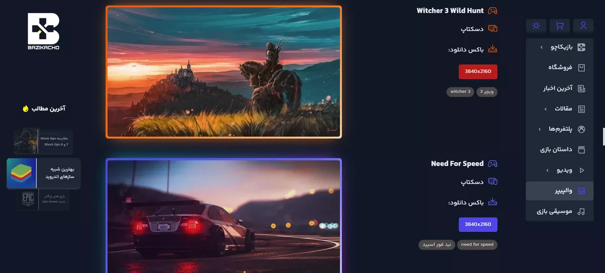 بهترین منابع دانلود والپیپر 4K برای موبایل و دسکتاپ والپیپر گیمینگ سایت بازیکاچو