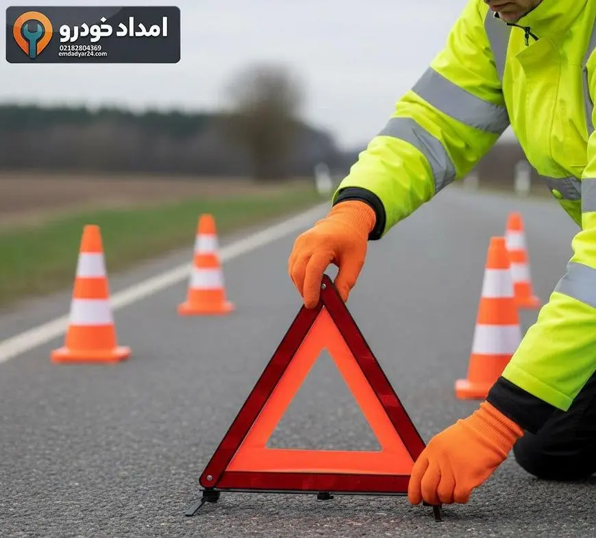 پشت صحنه سفرهای کاری هنرمندان: چکلیست ایمنی مسیر، مدیریت خرابی و برنامهریزی رویداد (با نگاه اقتصادی) توقف اضطراری در حاشیه امن و هماهنگی امداد برای ادامه برنامه | 02182804369