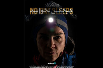 صعود زن ایرانی به دماوند در «هیچکس نخوابد»