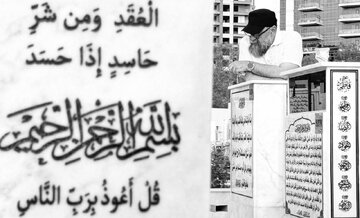 مستند سینمایی «جان مریم»؛ روایت درک انسانی از دین، وطن و عشق