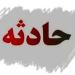 آتشسوزی در مرکز نگهداری معلولان ذهنی/ علت حادثه چه بود؟ آتشسوزی در مرکز نگهداری معلولان ذهنی/ علت حادثه چه بود؟