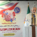 اثر جدید جلیل رسولی برای شهدای میناب رونمایی شد اثر جدید جلیل رسولی برای شهدای میناب رونمایی شد