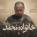 از رویای دامادی تا داغ یک خانواده/مستند «خانواده محمد» به مرحله پس‌تولید رسید