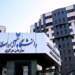امتحانات حضوری ارشد و دکتری دانشگاه آزاد استان تهران به تعویق افتاد امتحانات حضوری ارشد و دکتری دانشگاه آزاد استان تهران به تعویق افتاد