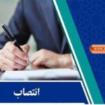 انتصاب مسئول راهاندازی مرکز فناوریهای میدان و موج در علوم شناختی انتصاب مسئول راهاندازی مرکز فناوریهای میدان و موج در علوم شناختی