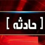 انتقال فوری مصدومان انفجار پلور به تهران+ جزئیات انتقال فوری مصدومان انفجار پلور به تهران+ جزئیات