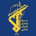انهدام مهمات عمل نکرده دشمن در شهر بندرعباس/ اطلاعیه سپاه صادر شد انهدام مهمات عمل نکرده دشمن در شهر بندرعباس/ اطلاعیه سپاه صادر شد