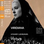 اکران «ویردیانا» در سینماتک خانه هنرمندان ایران