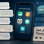 «اگر مجبور نبودیم نصب هم نمیکردیم» / «با همان اینترنت تلگرام بالا میآمد، بله نه» «اگر مجبور نبودیم نصب هم نمیکردیم» / «با همان اینترنت تلگرام بالا میآمد، بله نه»