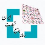 بازگشایی سهمیه ارزی تولیدی فصل تابستان سال 1405 وزارت صمت بازگشایی سهمیه ارزی تولیدی فصل تابستان سال 1405 وزارت صمت