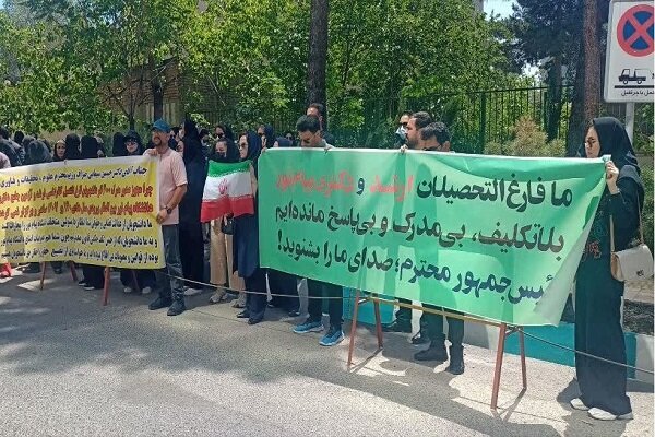 تجمع پیام نوری‌ها مقابل وزارت علوم/ توقف صدور مدرک و آزمون جامع دکتری