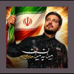 تماشای «میدان به میدان» پس از صد شب حماسه در خیابان تماشای «میدان به میدان» پس از صد شب حماسه در خیابان