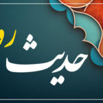 توصیه امیرالمومنین (ع) درباره پاکیزگی و بهداشت لباس توصیه امیرالمومنین (ع) درباره پاکیزگی و بهداشت لباس