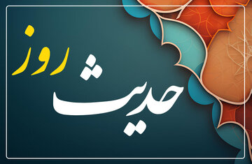 توصیه امیرالمومنین (ع) درباره پاکیزگی و بهداشت لباس