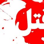 جزئیات درگیری مرگبار دو برادر در تهران/ قاتل با زن جوانی گریخت جزئیات درگیری مرگبار دو برادر در تهران/ قاتل با زن جوانی گریخت