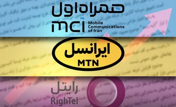حذف بسته‌های شارژ ارزان‌قیمت / گرانی بی‌سروصدای کف خرید اعتبار تلفن همراه