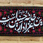 «حسینیه بهشت»، پیوند خانه‌های شهدا با خیمه‌های عاشورا 