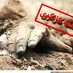 حفظ جان کارگران، یک اصل بنیادین در قانون کار حفظ جان کارگران، یک اصل بنیادین در قانون کار
