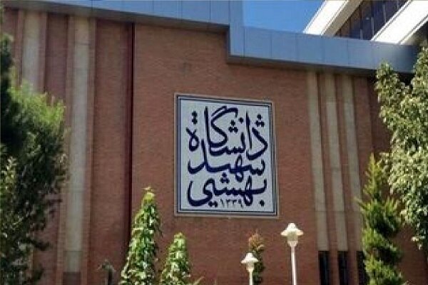 زمان شروع امتحانات دانشگاه شهیدبهشتی به تعویق افتاد