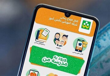 ظرفیت محدود است؛ شاد فقط ۴ میلیون دانش‌آموز را همزمان می‌پذیرد /۱۰۰ سِروِر کم داریم / اجبار مدیران به دریافت پول از والدین