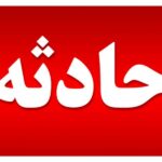 ماجرای آتش سوزی عصر امروز در میدان تجریش چه بود؟+ عکس ماجرای آتش سوزی عصر امروز در میدان تجریش چه بود؟+ عکس