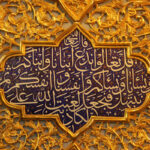مباهله، غدیری که غریب مانده است/دیدگاه منابع مختلف اهل سنت چیست؟