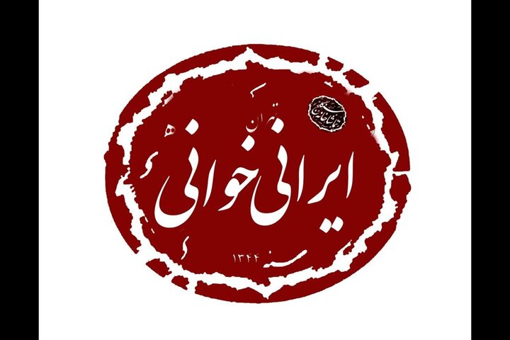 «مجلس ضربت زدن» هفتمین نمایشنامه ایرانی‌خوانی شد
