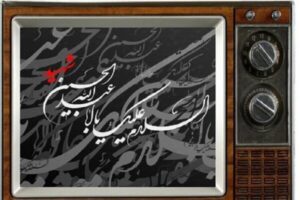 محرم در قاب تلویزیون؛ از تعزیه و هیئت تا درام‌های اجتماعی