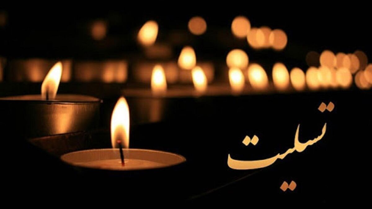 هنرمند معروف درگذشت