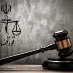 واکنش قوه قضائیه به خبر احضار سینماگران به دادسرا واکنش قوه قضائیه به خبر احضار سینماگران به دادسرا