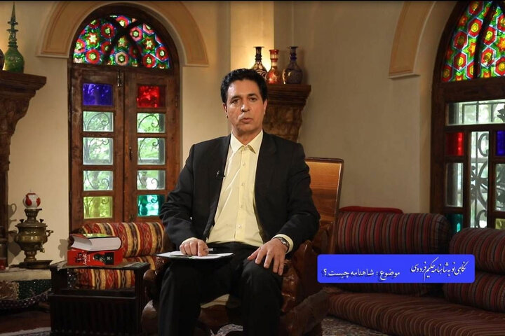 پخش برنامه «نگاهی نو به شاهنامه» در تلویزیون