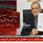 پزشکیان یادداشت تفاهم اسلامآباد را امضا کرد پزشکیان یادداشت تفاهم اسلامآباد را امضا کرد