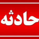 آتشسوزی در صحن پیامبر اعظم حرم مطهر رضوی / جزئیات حادثه اعلام شد آتشسوزی در صحن پیامبر اعظم حرم مطهر رضوی / جزئیات حادثه اعلام شد