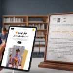 استارتآپ آموزشی «اندرز» اعتبارنامه سازمان پژوهش و برنامهریزی آموزشی را دریافت کرد استارتآپ آموزشی «اندرز» اعتبارنامه سازمان پژوهش و برنامهریزی آموزشی را دریافت کرد