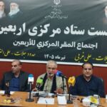 اطمینانخاطر معاون وزیر کشور به زائران اربعین/ امنیت کامل در مرزها برقرار است اطمینانخاطر معاون وزیر کشور به زائران اربعین/ امنیت کامل در مرزها برقرار است
