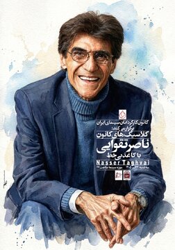 اولین نمایش نسخه مرمت‌شده «کاغذ بی‌خط» در موزه سینمای ایران