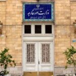 بیانیه وزارت خارجه در محکومیت حملات به ایران بیانیه وزارت خارجه در محکومیت حملات به ایران