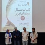 جایزه کتاب سال سینمایی برندگانش را شناخت؛ قدرت سینما در ساخت «ما»! جایزه کتاب سال سینمایی برندگانش را شناخت؛ قدرت سینما در ساخت «ما»!