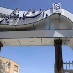 جزئیات ترم تابستانی دانشگاه فرهنگیان اعلام شد جزئیات ترم تابستانی دانشگاه فرهنگیان اعلام شد