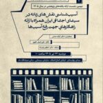 دومین نشست پژوهشی سازمان سینمایی برگزار می‌شود