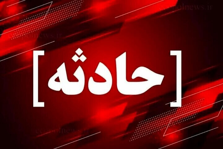 روز پرحادثه برای چهارمحال و بختیاری